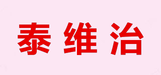 泰维治品牌logo