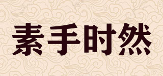 SO SHU JI NEN/素手时然品牌logo