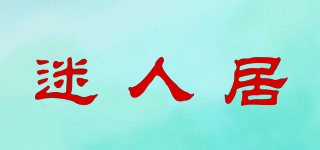 Mrj/迷人居品牌logo