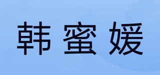 韩蜜媛品牌logo