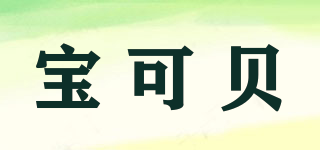pokebei/宝可贝品牌logo