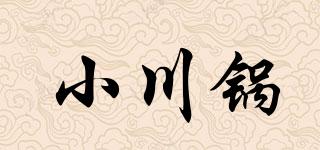 小川锅品牌logo
