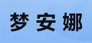 MoonAnNa/梦安娜品牌logo
