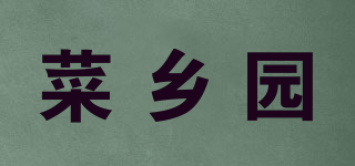 菜乡园品牌logo