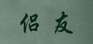 LEVORYEOU/侣友品牌logo