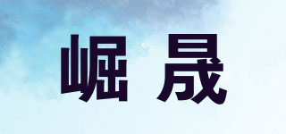 JS/崛晟品牌logo