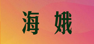海娥品牌logo