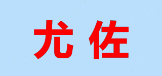 UZOH/尤佐品牌logo