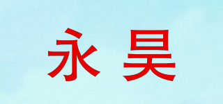 YJYH Foods/永昊品牌logo