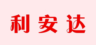 Leander/利安达品牌logo