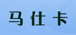 muskka/马仕卡品牌logo
