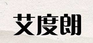 艾度朗品牌logo