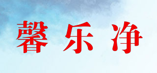 馨乐净品牌logo