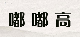 嘟嘟高品牌logo