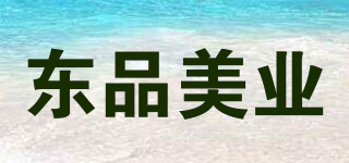 东品美业品牌logo