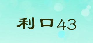 LICOR43/利口43品牌logo