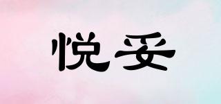 悦妥品牌logo