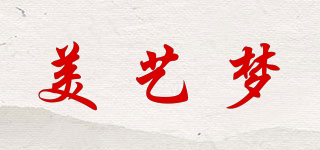 美艺梦品牌logo