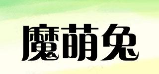 魔萌兔品牌logo