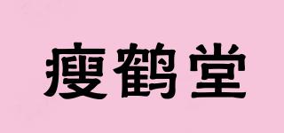 瘦鹤堂品牌logo