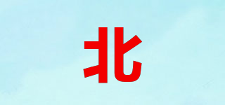 BEI/北品牌logo
