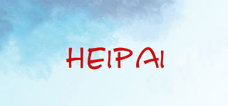 heipai品牌logo