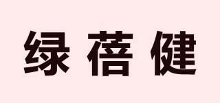 绿蓓健品牌logo