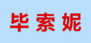 毕索妮品牌logo