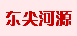 东尖河源品牌logo