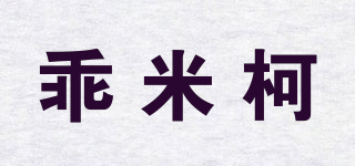 乖米柯品牌logo