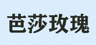 芭莎玫瑰品牌logo