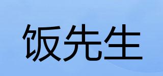 饭先生品牌logo