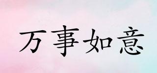 Goesweii/万事如意品牌logo