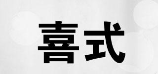 喜式品牌logo