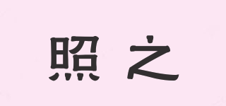 Jorzz/照之品牌logo