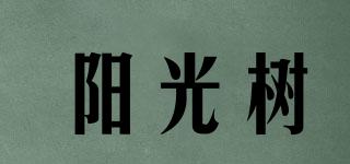 SUNYSO/阳光树品牌logo