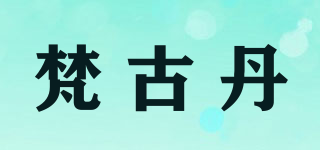梵古丹品牌logo