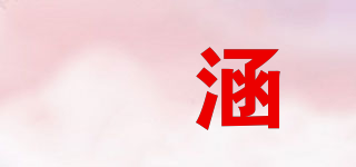 CLEVELAND ART/堃涵品牌logo