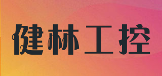 JLGK/健林工控品牌logo