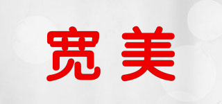 KANMEE/宽美品牌logo