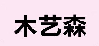 木艺森品牌logo