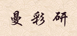 曼彩研品牌logo