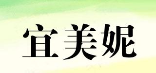 宜美妮品牌logo