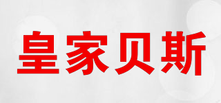 皇家贝斯品牌logo