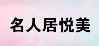 MRJM/名人居悦美品牌logo