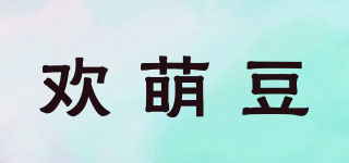 HUARMDOL/欢萌豆品牌logo