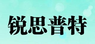 RECEPTOR/锐思普特品牌logo