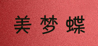 美梦蝶品牌logo