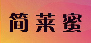 简莱蜜品牌logo