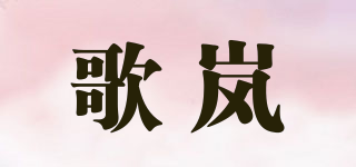 GUDLATO/歌岚品牌logo